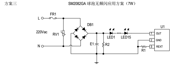 SM2082GA球泡燈無(wú)頻閃應(yīng)用方案