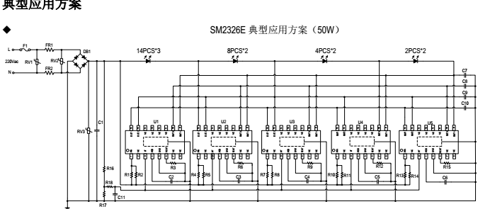 SM2326E典型應(yīng)用方案50w
