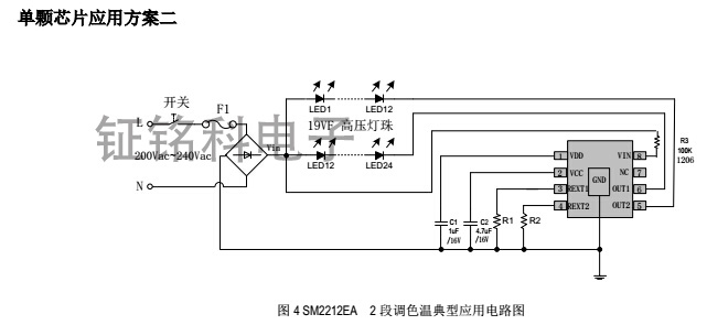 SM2212EA單顆芯片引用圖2