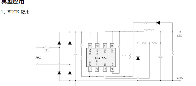 SM7522P典型方案應(yīng)用圖