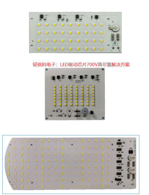LED驅(qū)動芯片700V高可靠解決方案.png