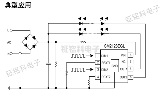 SM2123EGL典型應(yīng)用.png
