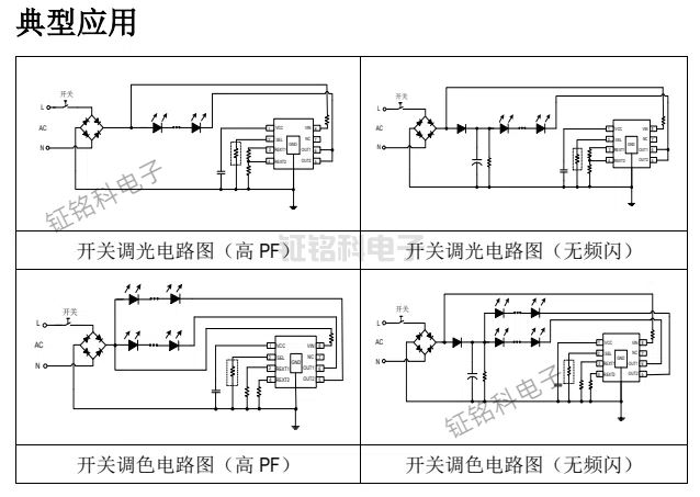 SM2223E典型應(yīng)用.jpg
